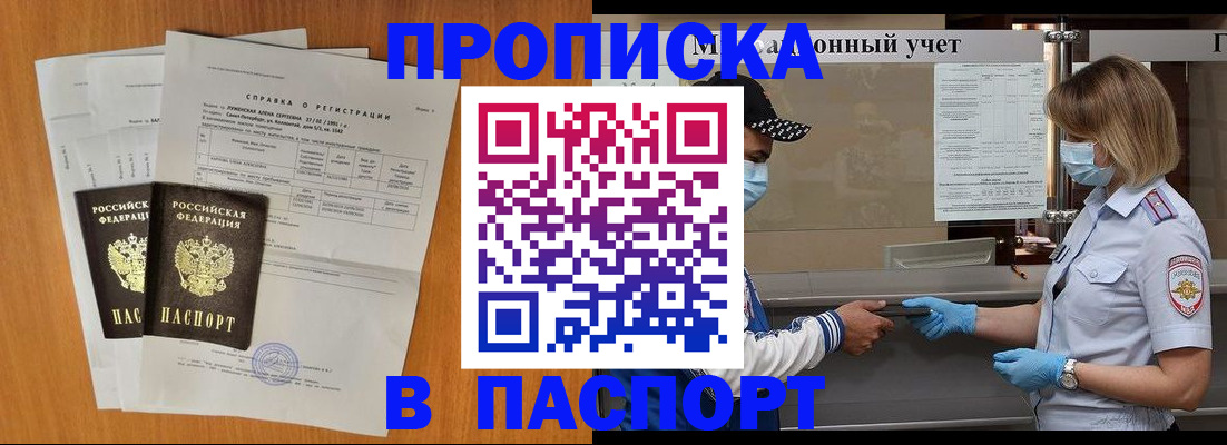 миграционный учет в Оренбурге